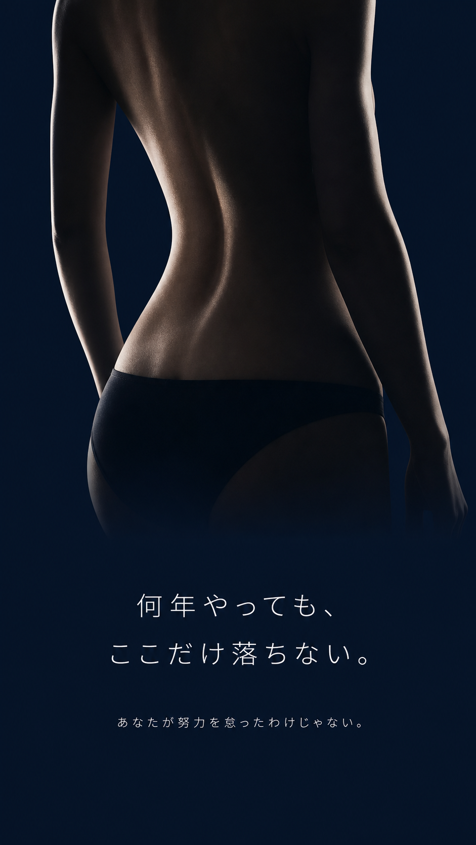 何年やっても、ここだけ落ちない。